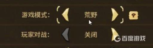 饥荒荒野模式有什么特点?2