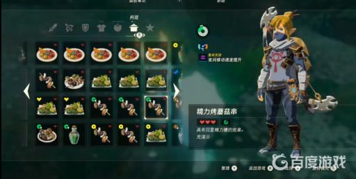 塞尔达传说山林霸主怎么驯服?6