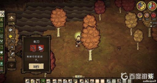 如何合成剃刀?_如何合成剃刀攻略详解