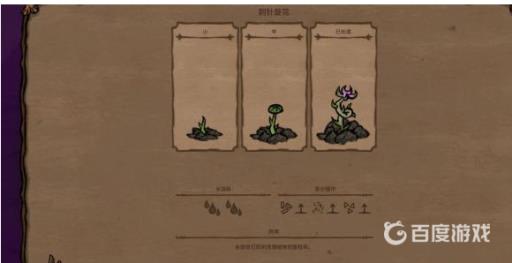 饥荒种地被扎是怎么回事?2