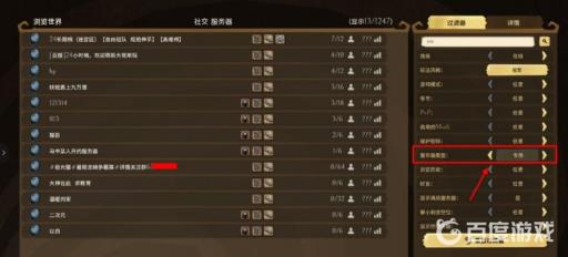 饥荒怎么设置最流畅?2