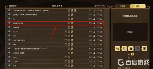 饥荒怎么设置最流畅?3