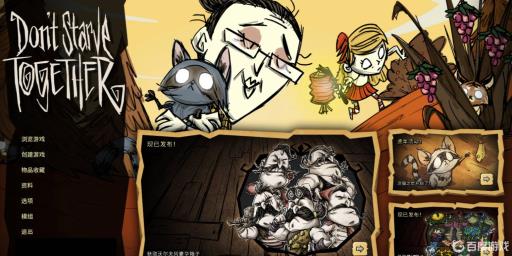 饥荒打开模组就会闪退是什么原因?_饥荒一开模组就闪退