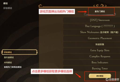 饥荒打开模组就会闪退是什么原因?4