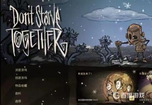 wegame饥荒怎么邀请好友到自己房间?1