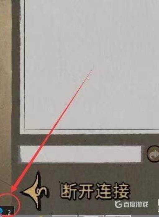 wegame饥荒怎么邀请好友到自己房间?5