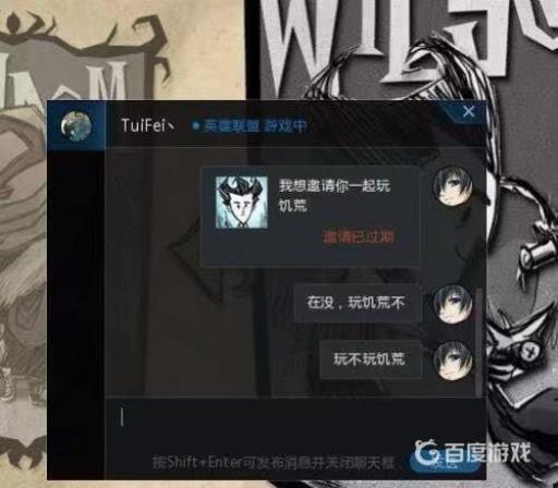 wegame饥荒怎么邀请好友到自己房间?6