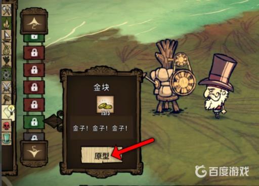 饥荒金币有什么用途?2