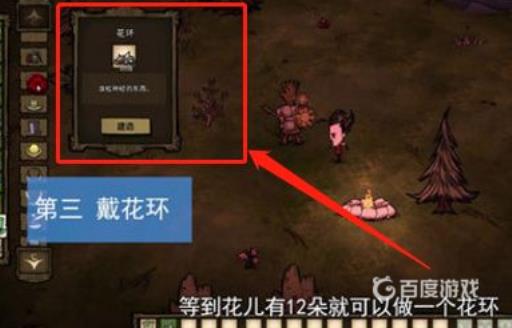 饥荒蜘蛛人怎么恢复精神值?4