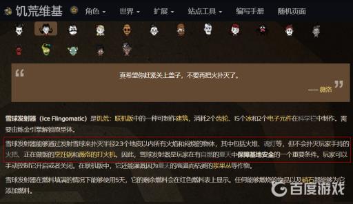 饥荒雪球发射器范围在哪?2