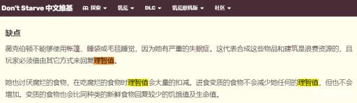 饥荒老奶奶怎么回精神?4