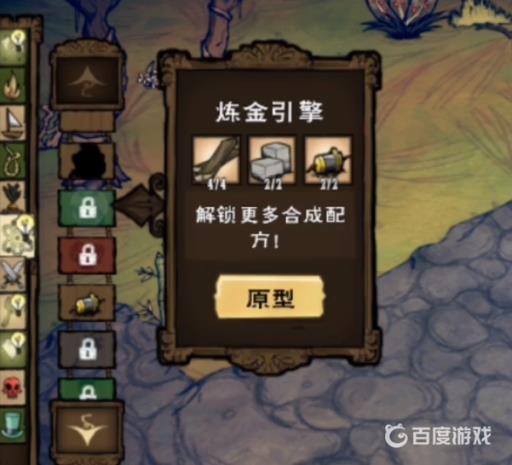 饥荒怎么升级二本科技?2