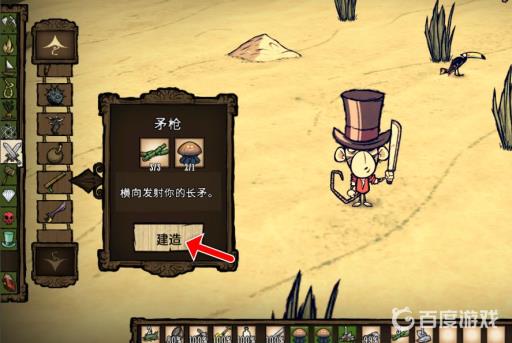 饥荒海难矛枪怎么用?2