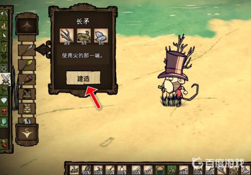 饥荒海难矛枪怎么用?3