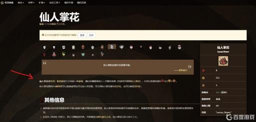 饥荒仙人掌有什么用?2