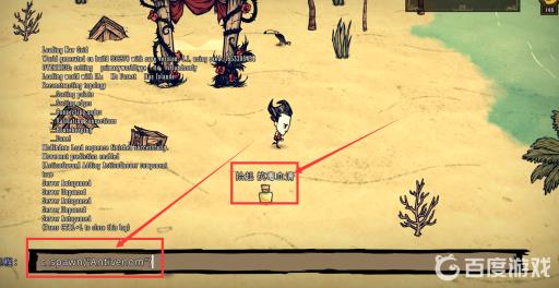 饥荒海难抗毒血清代码是多少?2