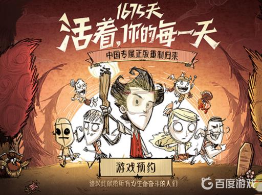 饥荒存档怎么存?1