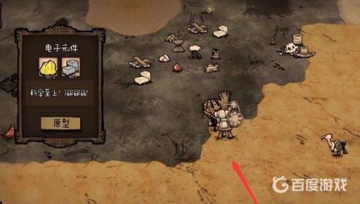 饥荒蠕虫怎么打?4