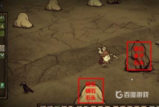 饥荒背包怎么做?3