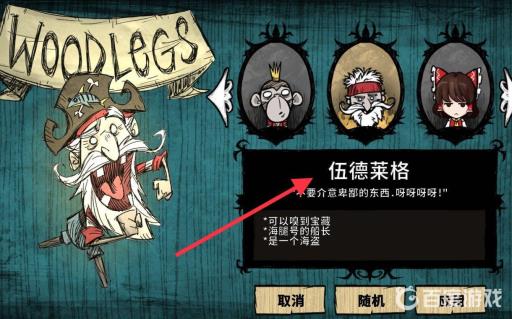 饥荒火山里面的老头有什么用?2