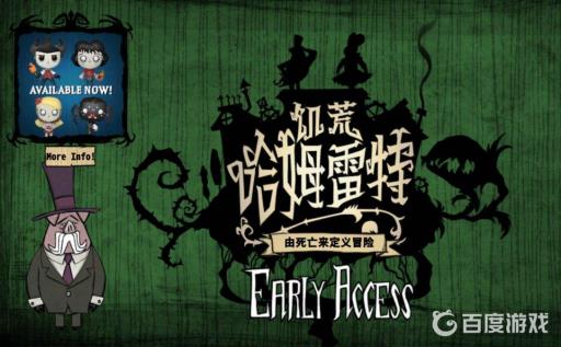 饥荒哈姆雷特机器人怎么合体?1