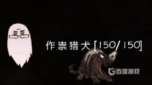 饥荒作祟有什么用?11