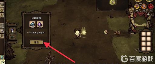 饥荒绚丽之门怎么换角色?2