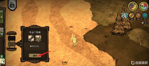 饥荒绚丽之门怎么升级?3