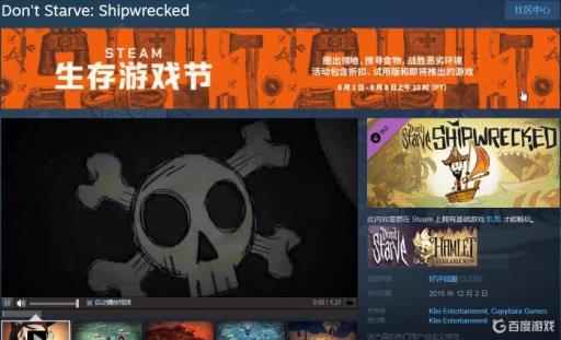 饥荒dlc兼容四个选项的意思?4