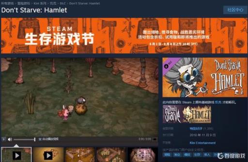 饥荒dlc兼容四个选项的意思?5