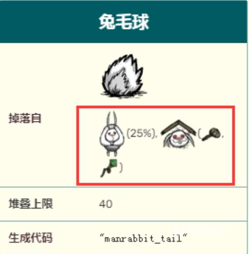 饥荒兔毛怎么得?2