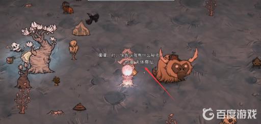 饥荒三个祭坛怎么弄?3