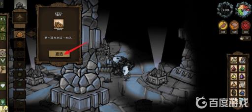 饥荒八卦炉怎么建?3