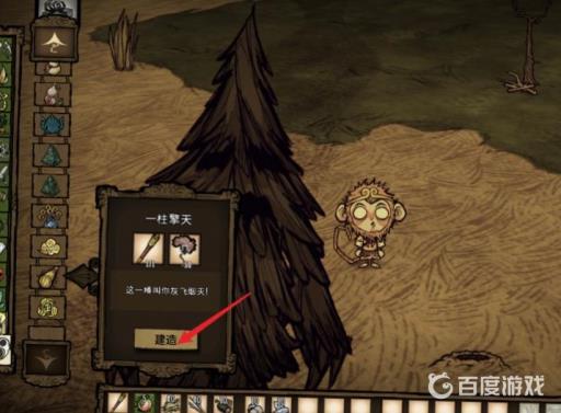 饥荒孙悟空一柱擎天怎么用?3