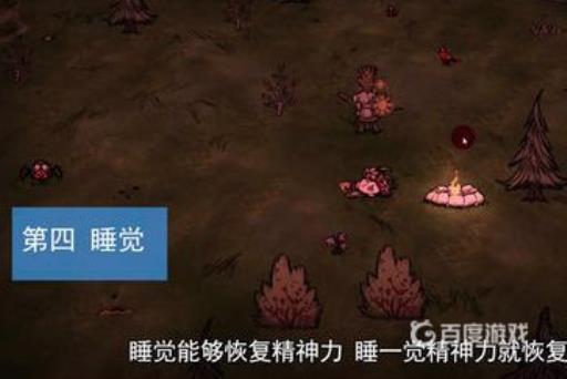 饥荒精神力怎么补充?5