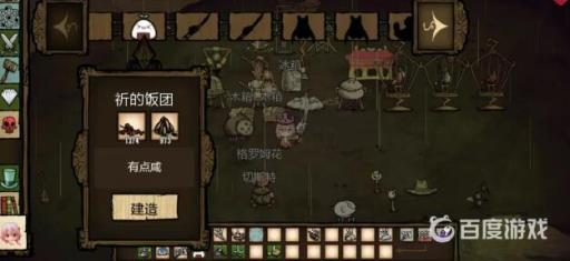 饥荒璇儿mod内容是什么?13