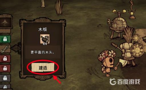 饥荒三本怎么解锁?5