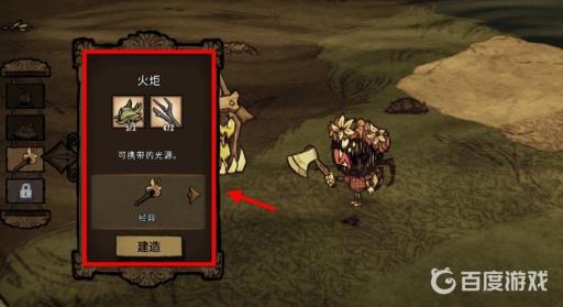 饥荒座狼神龛怎么用?2