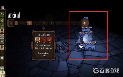 饥荒远古祭坛在哪?2