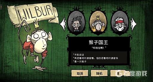 饥荒猴子国王怎么解锁?_饥荒猴子国王怎么切换跑步
