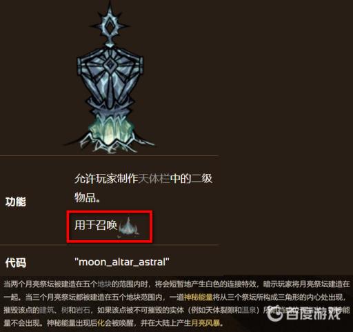 饥荒月熠代码是多少?3