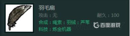 饥荒十大神器都有哪些?1