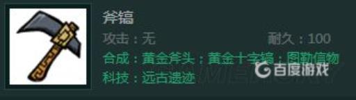 饥荒十大神器都有哪些?12