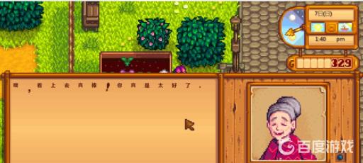 星露谷物语怎么送礼物?4