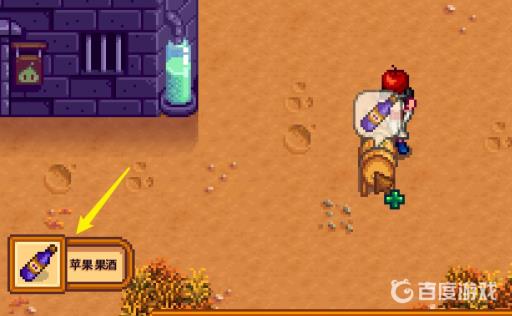 星露谷物语银星果酒怎么酿?3