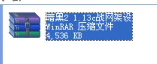 暗黑2战网服务器怎么架设?3