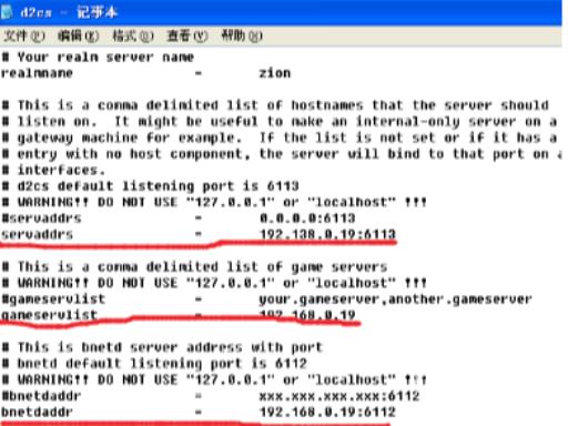 暗黑2战网服务器怎么架设?8