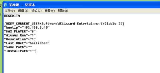 暗黑2战网服务器怎么架设?15