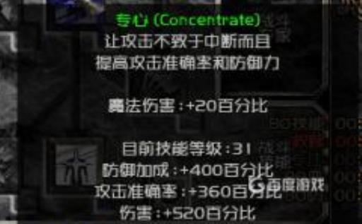 暗黑2野蛮人练专心还是狂乱?2