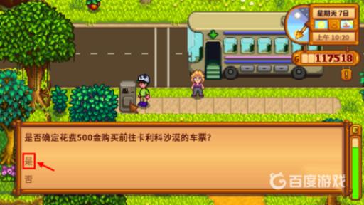 沙鱼怎么获得?4